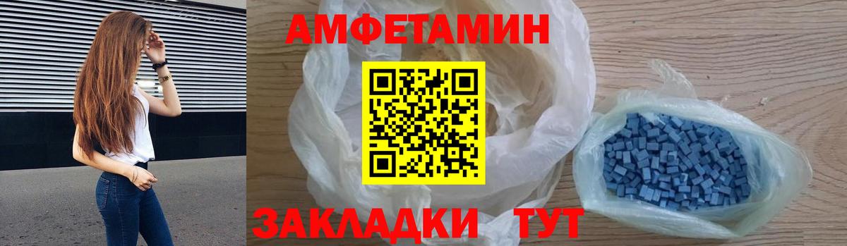АМФЕТАМИН 98%  Вход с VPN  Жуковский 