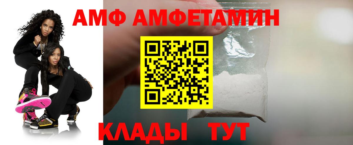 Амфетамин Розовый Жуковский