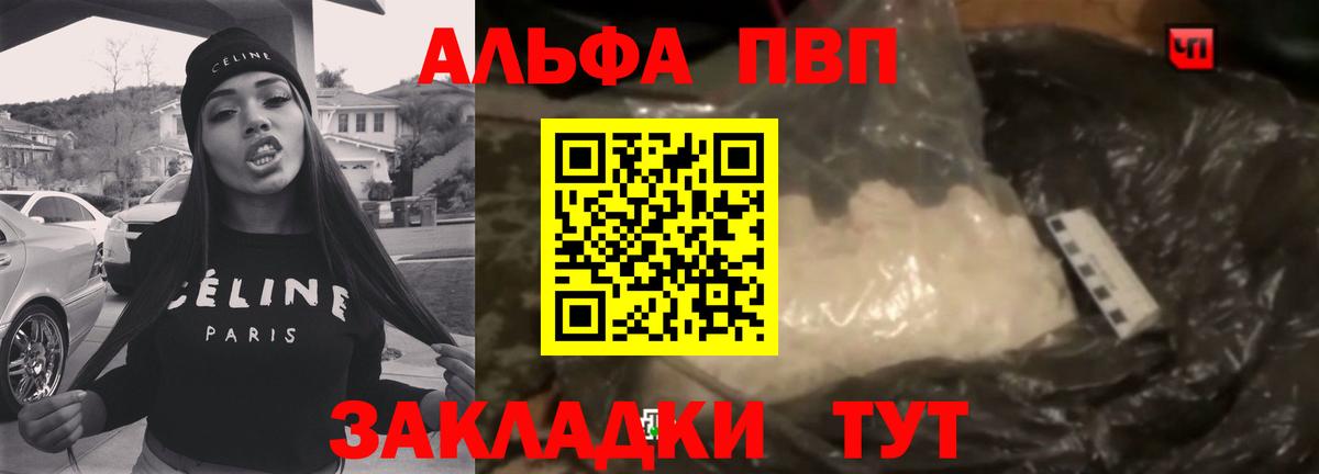 А ПВП кристаллы Жуковский