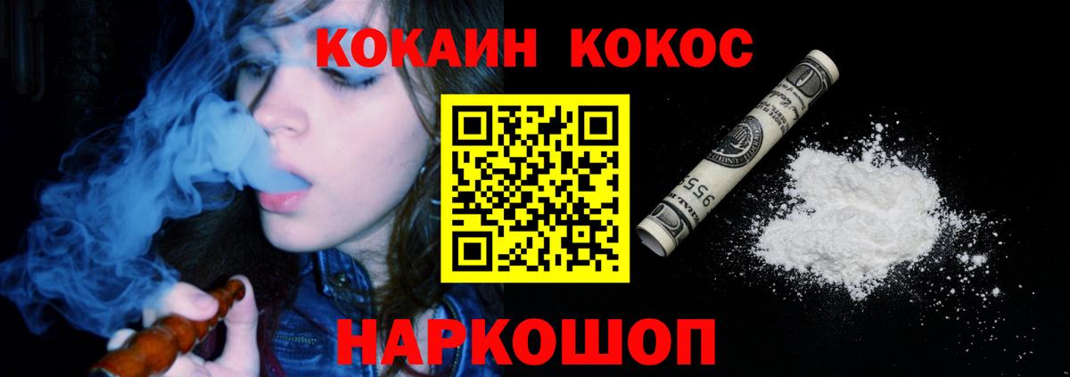 COCAIN  Cocaine Эквадор  Вход с VPN  магазин продажи   Кокаин Колумбийский  Жуковский 