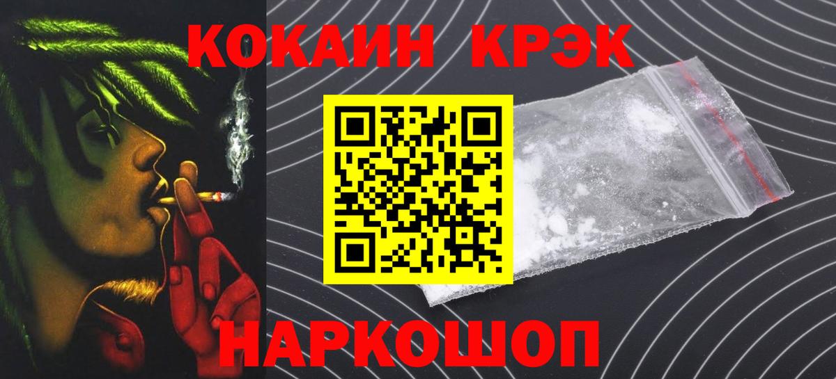 Кокаин Fish Scale Жуковский