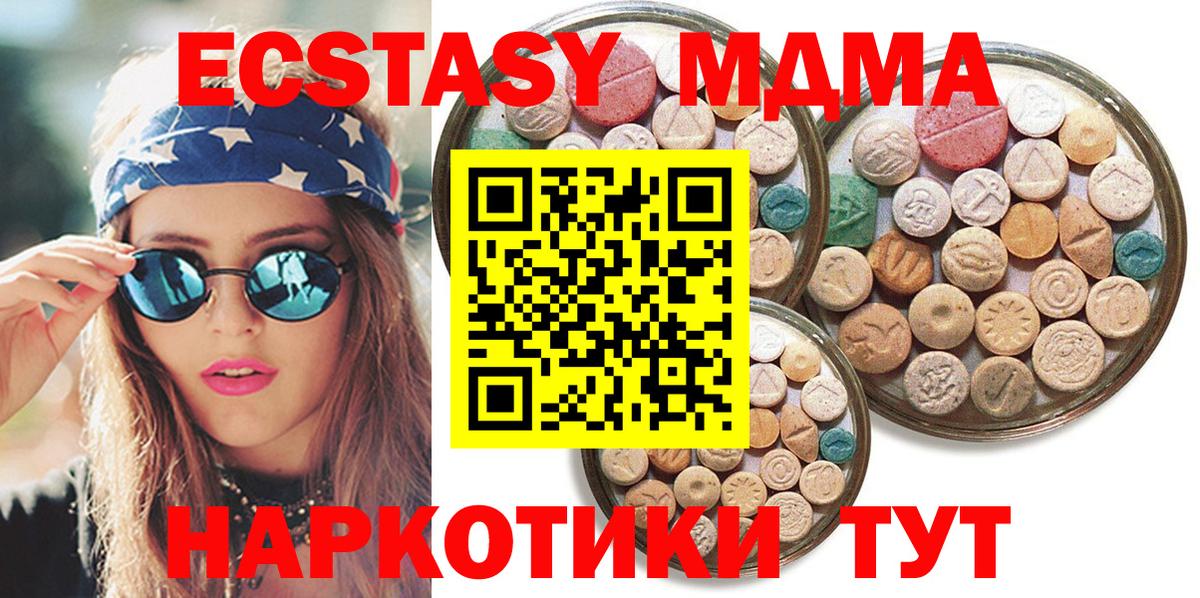 Ecstasy VHQ  ЭКСТАЗИ 250 мг  Ecstasy  Вход с VPN  Жуковский 