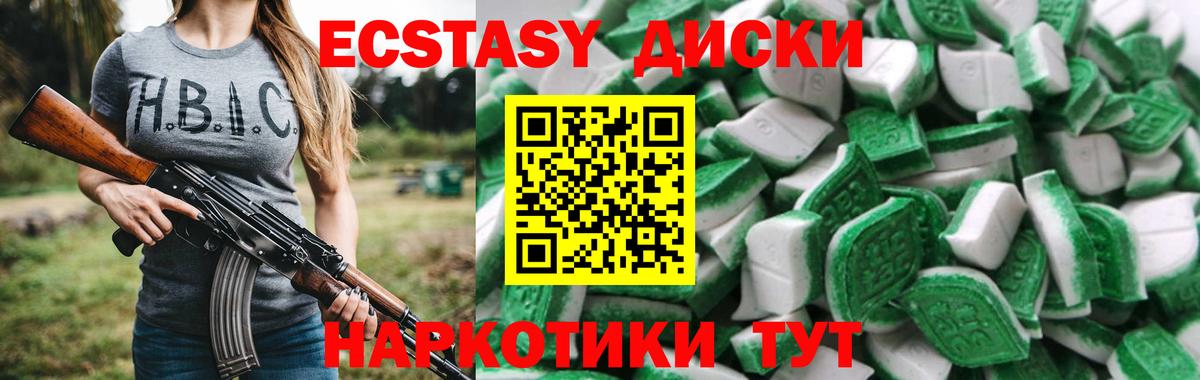 ЭКСТАЗИ VHQ Жуковский