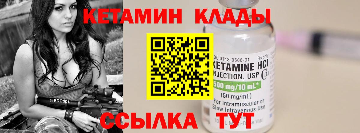 KRAKEN маркетплейс  Кетамин VHQ  Вход с VPN  КЕТАМИН ketamine  Жуковский 