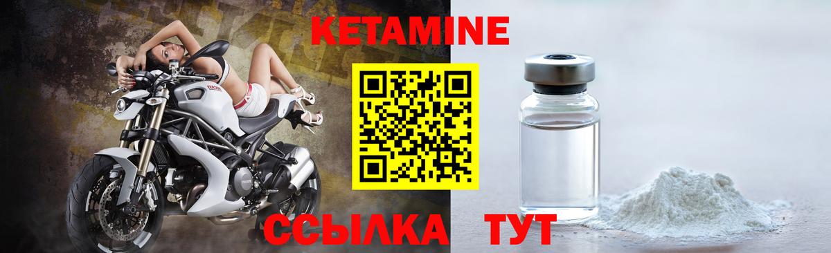 Кетамин VHQ Жуковский