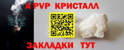 ALPHA PVP Ликино-Дулёво