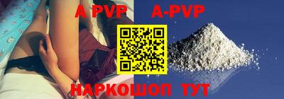 ALPHA PVP Ликино-Дулёво