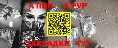 ALPHA PVP Ликино-Дулёво
