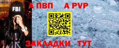 ALPHA PVP Ликино-Дулёво