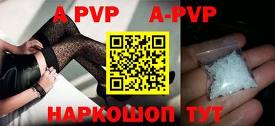 ALPHA PVP Ликино-Дулёво
