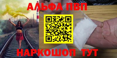 ALPHA PVP Ликино-Дулёво