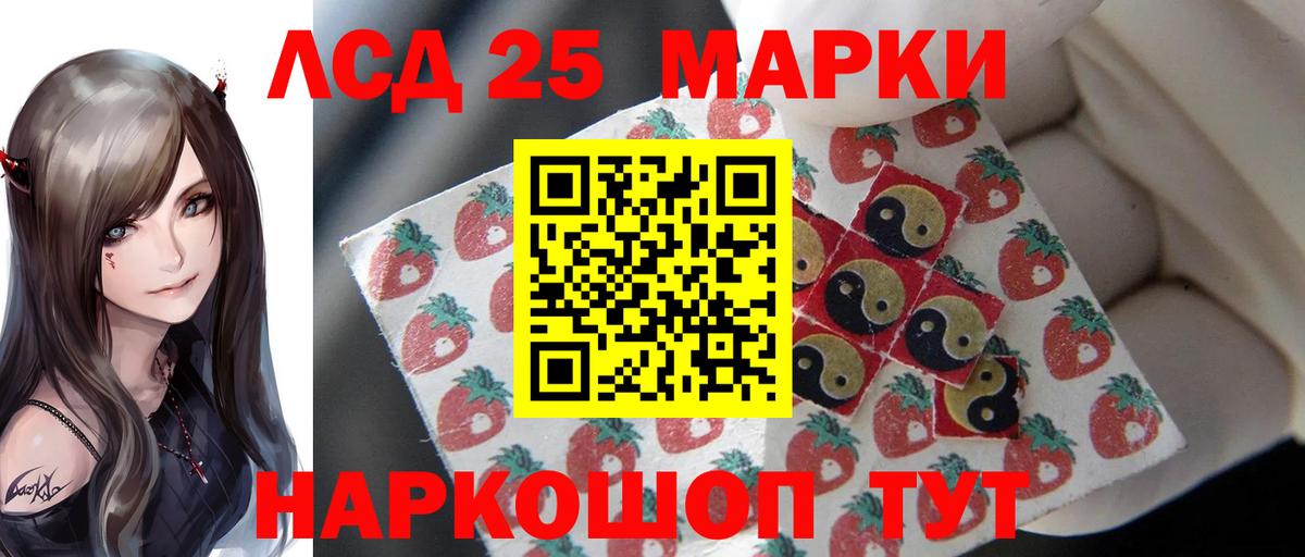ЛСД экстази кислота  Вход с VPN  Жуковский  LSD-25 экстази кислота 