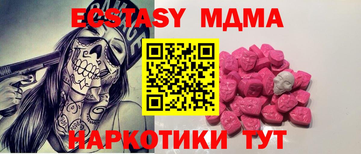 МДМА кристаллы Жуковский