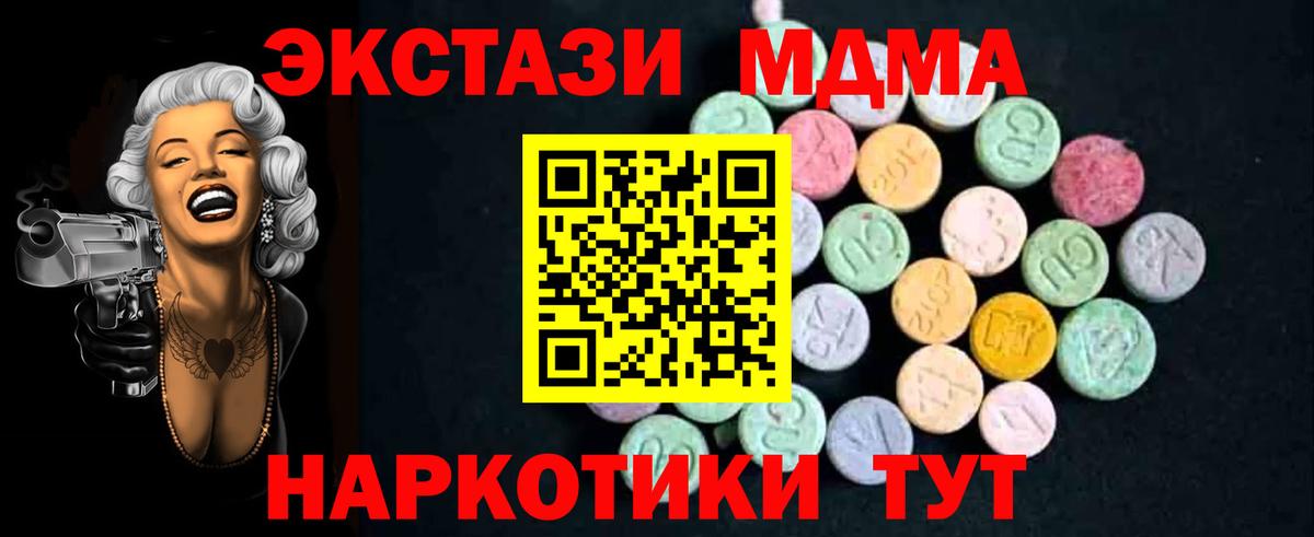 Жуковский  МДМА молли  MDMA кристаллы  Вход с VPN 