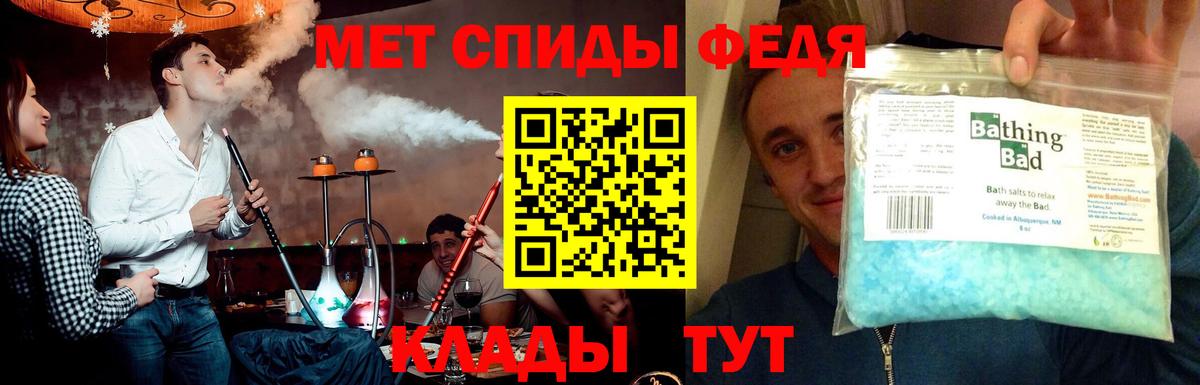 МЕТАМФЕТАМИН пудра  МЕТАМФЕТАМИН пудра  Вход с VPN  Жуковский 