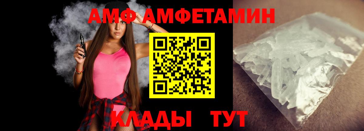 МЕТАМФЕТАМИН пудра Жуковский