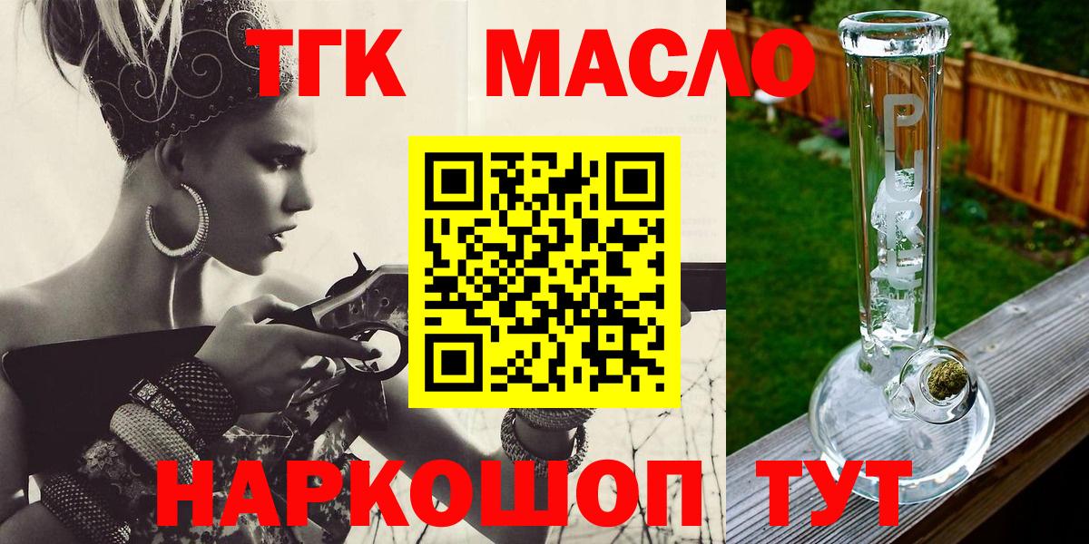 ТГК Wax Жуковский