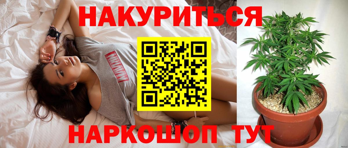 Каннабис White Widow  Каннабис марихуана  Вход с VPN  Марихуана конопля  Жуковский 