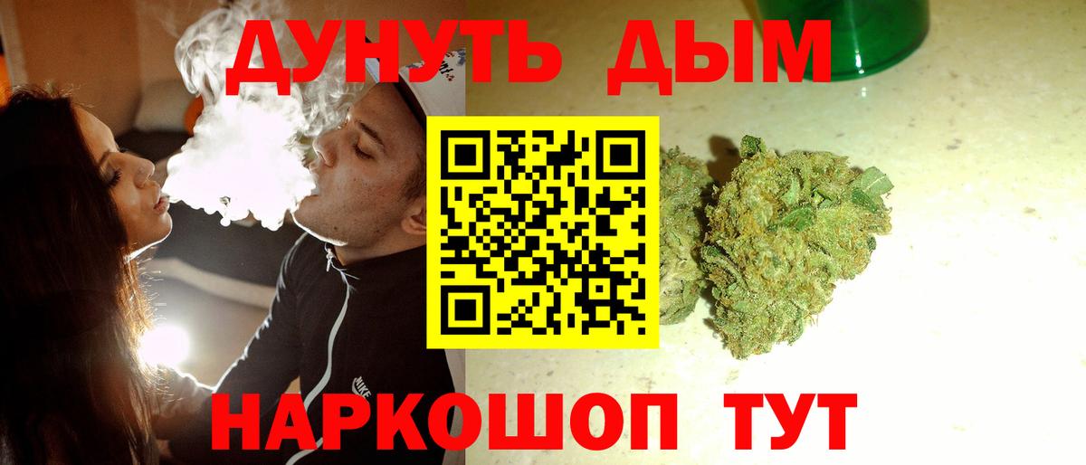 МАРИХУАНА AK-47 Жуковский